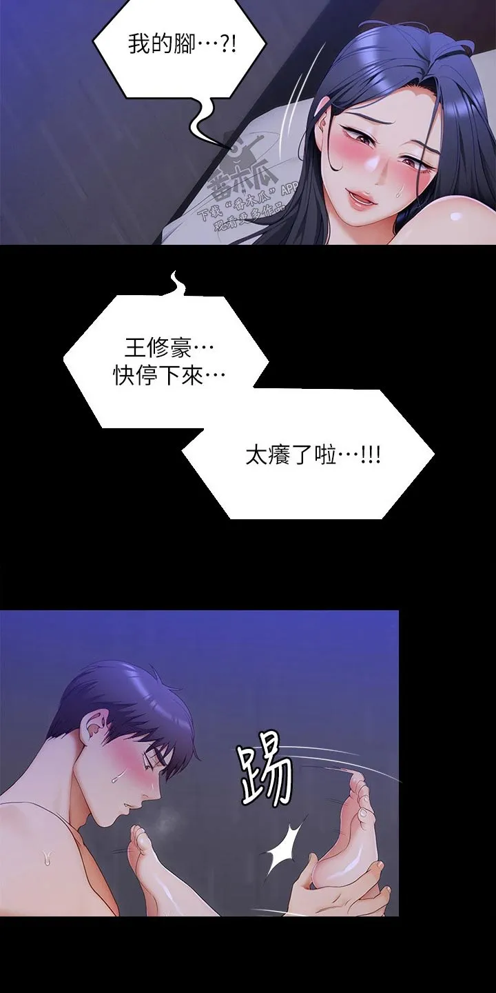 绿茶也有春天漫画免费阅读全集漫画,第113章：不会逃跑的14图
