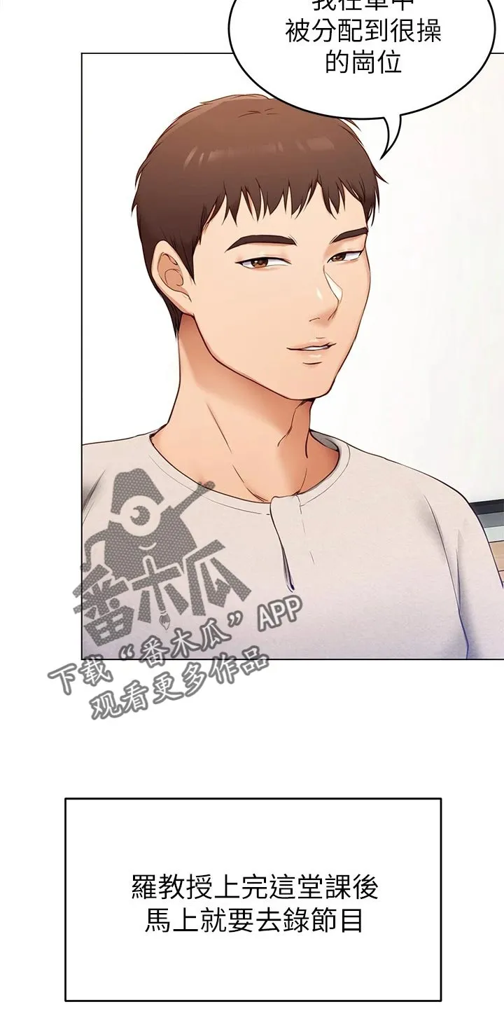 胖仔也有春天漫画漫画,第46章：判若两人6图