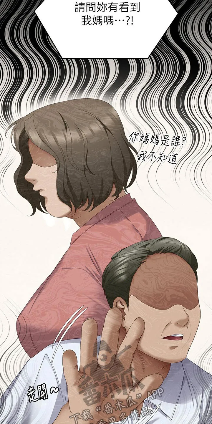 胖子也有春天的作文漫画,第120章：回忆8图