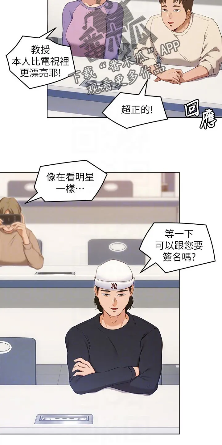 绿茶也有春天漫画免费阅读全集漫画,第45章：强势回归5图