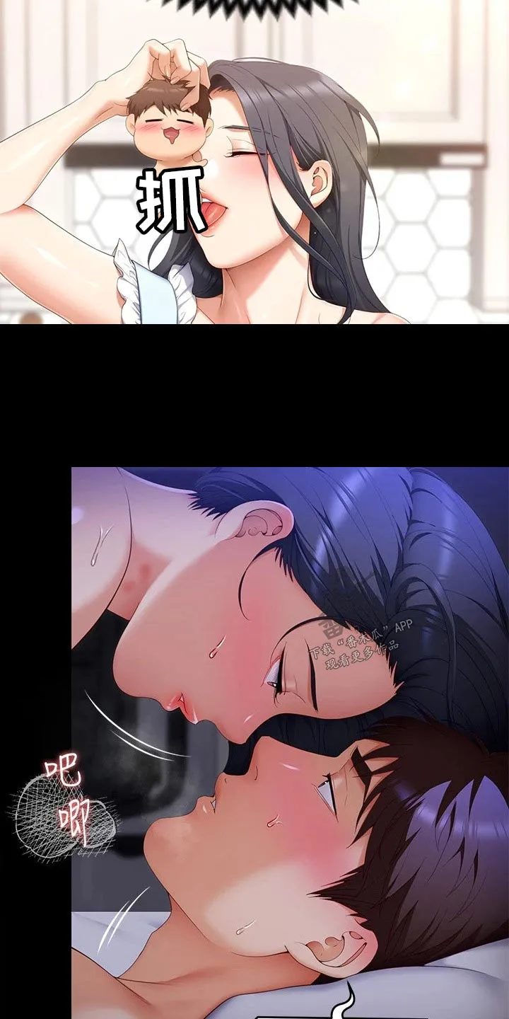 绿茶也有春天漫画免费阅读全集漫画,第113章：不会逃跑的3图