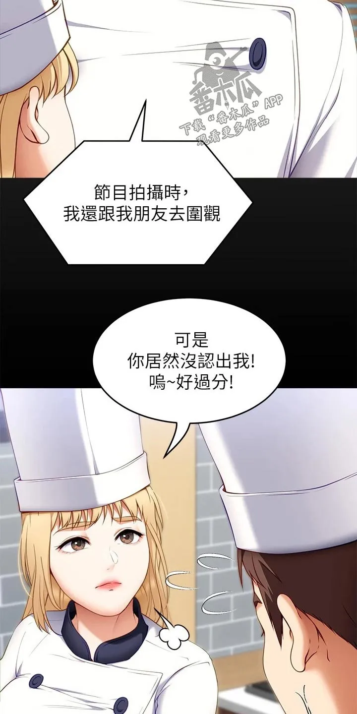 胖妹子也有春天豆瓣漫画,第74章：无法忘记6图