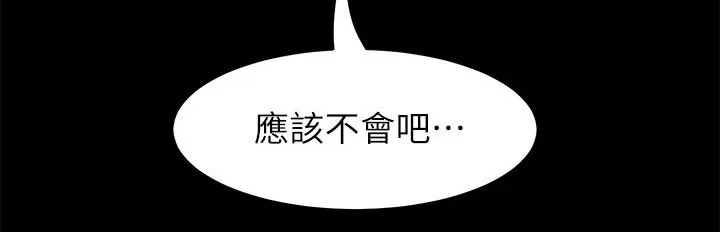 胖仔也有春天漫画漫画,第70章：跟我来5图