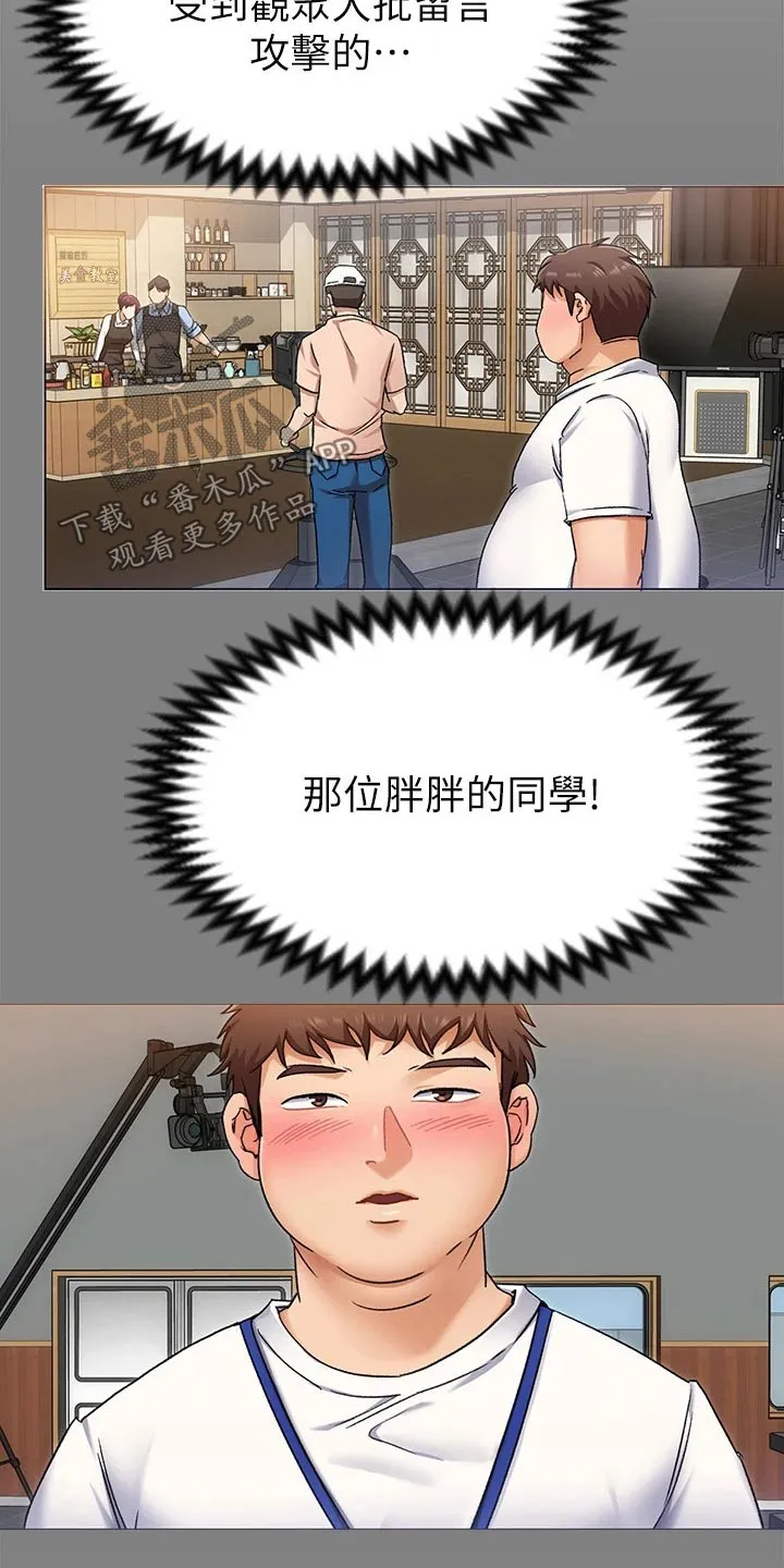 网王胖姑娘也有春天漫画,第82章：当初的我16图