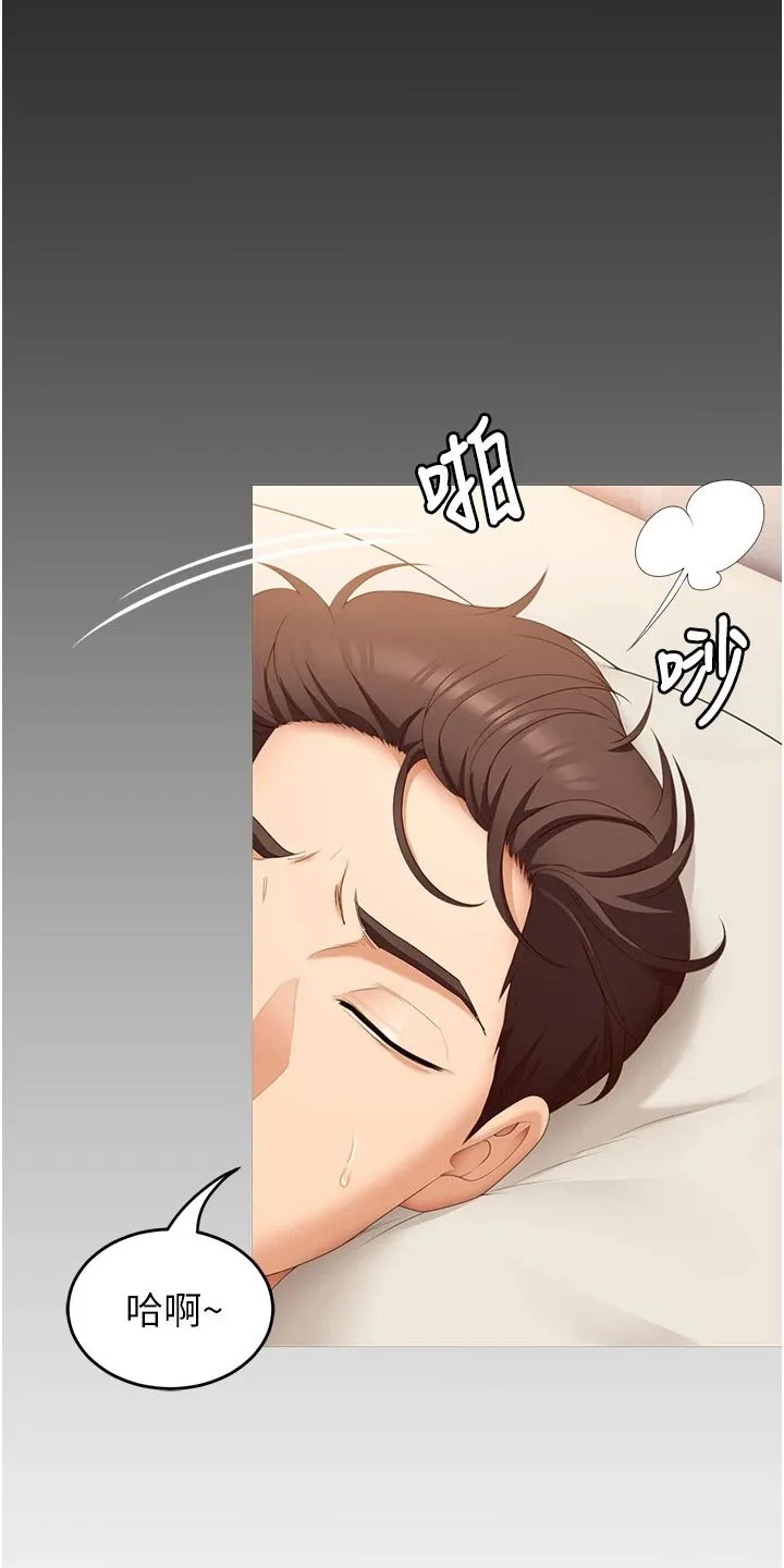 胖仔也有春天漫画漫画,第95章：答应16图