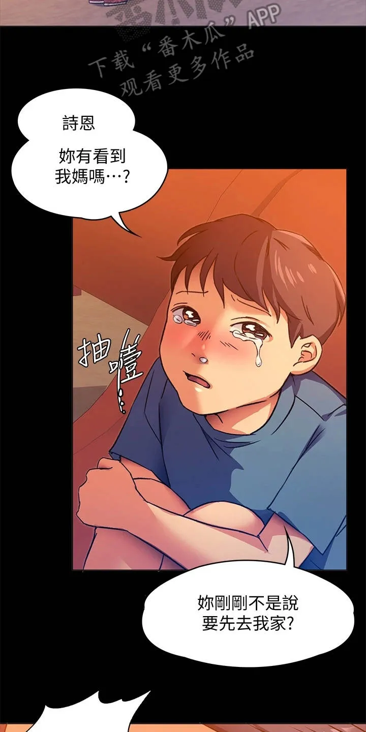 胖仔也有春天漫画漫画,第16章：无能为力3图