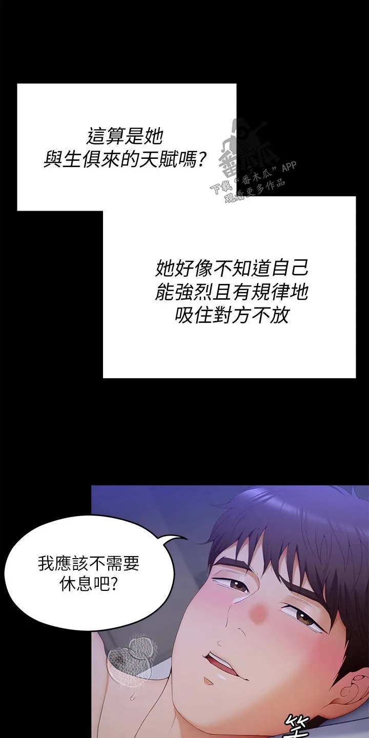 坏男人也有春天漫画免费观看漫画,第112章：我答应你19图