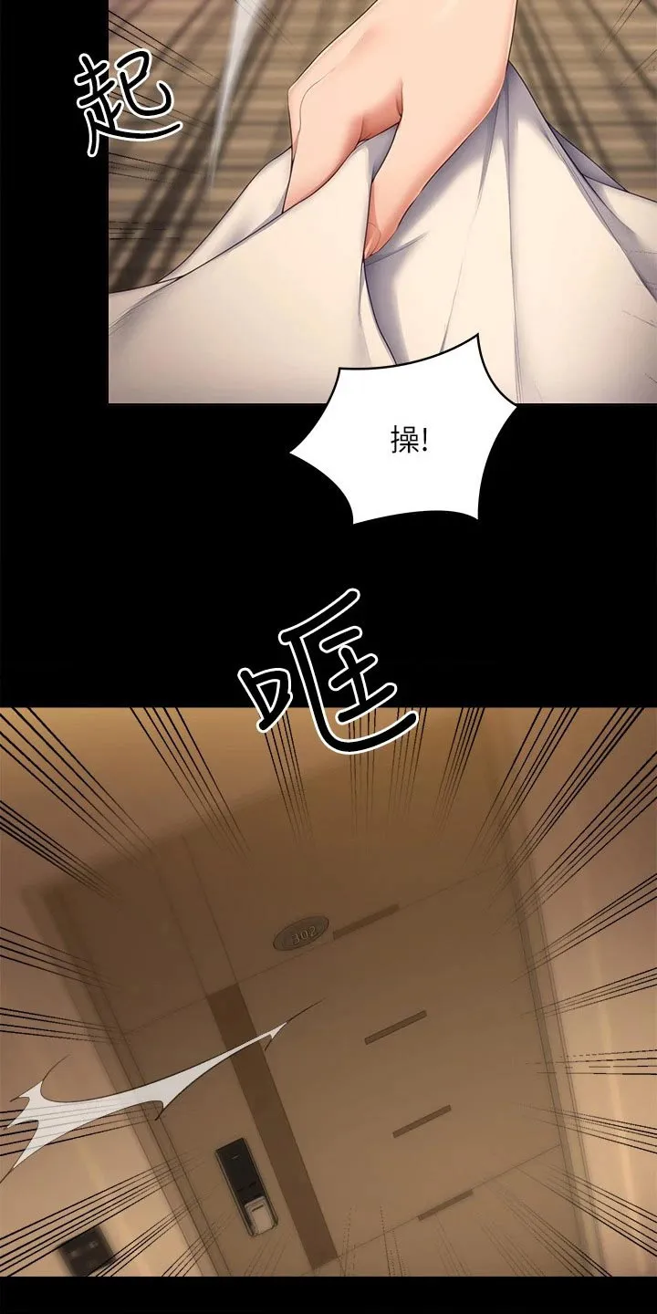 胖男孩也有春天结局漫画,第104章：演戏20图