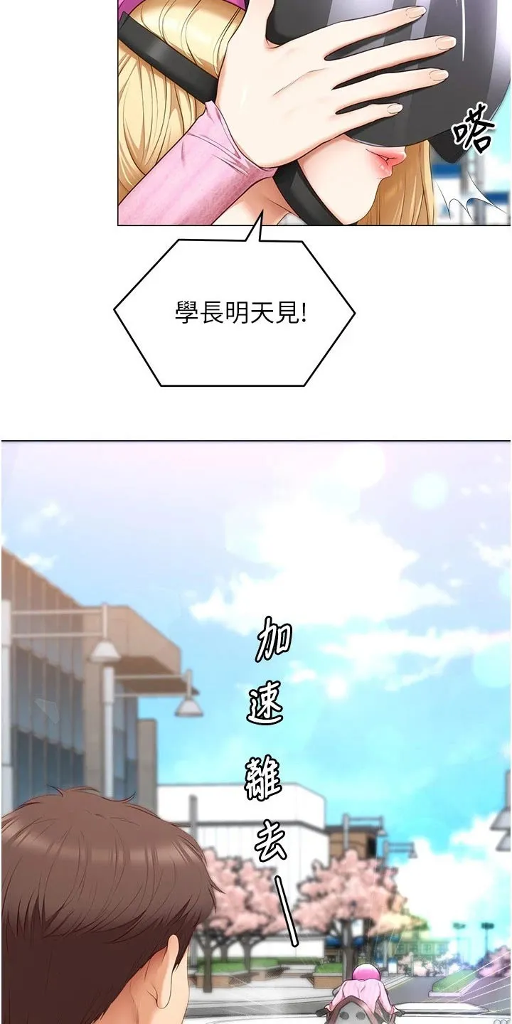 绿茶也有春天漫画免费阅读全集漫画,第93章：无所谓20图
