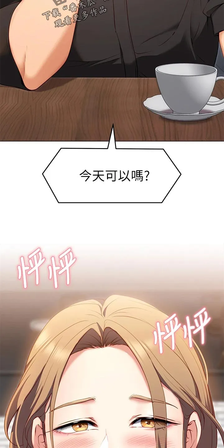 胖仔也有春天漫画漫画,第60章：丧家犬24图