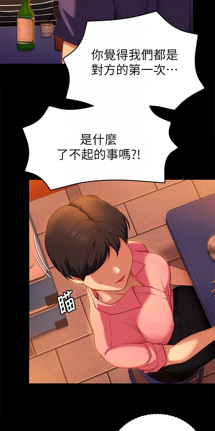 坏男人也有春天漫画免费观看漫画,第75章：不提了11图