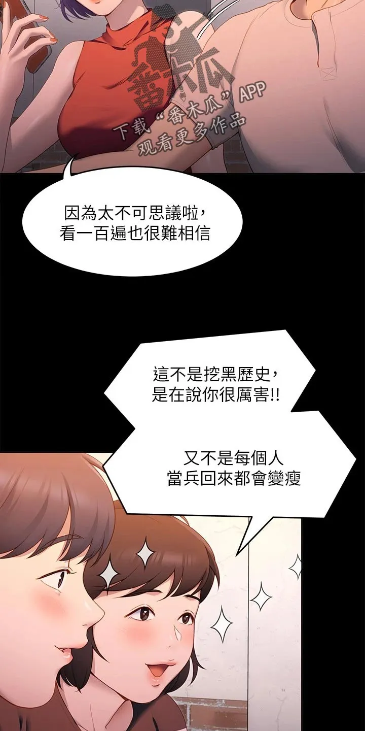 胖仔也有春天漫画漫画,第47章：参军生活38图