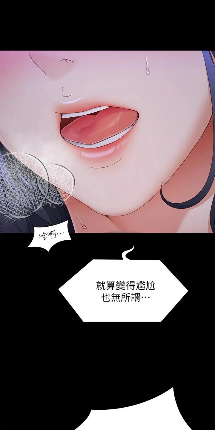 坏男人也有春天漫画免费观看漫画,第112章：我答应你1图