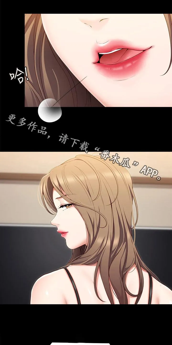 胖男孩也有春天结局漫画,第99章：都怪他1图