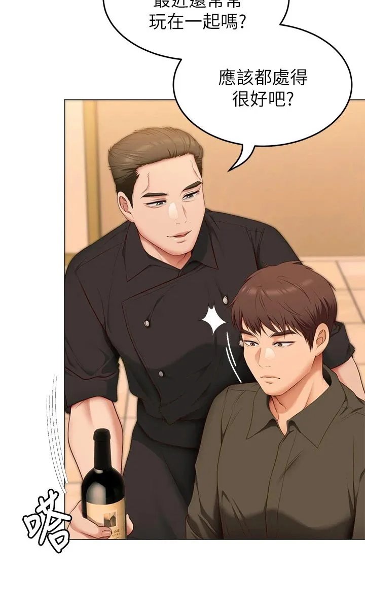 土妹子也有春天漫画漫画,第84章：顶级服务20图