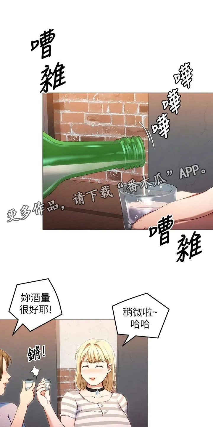 胖仔也有春天漫画漫画,第51章：品尝1图