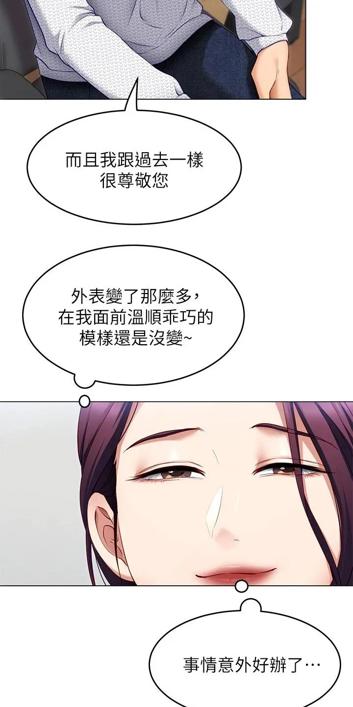 胖仔也有春天漫画漫画,第76章：有件事15图