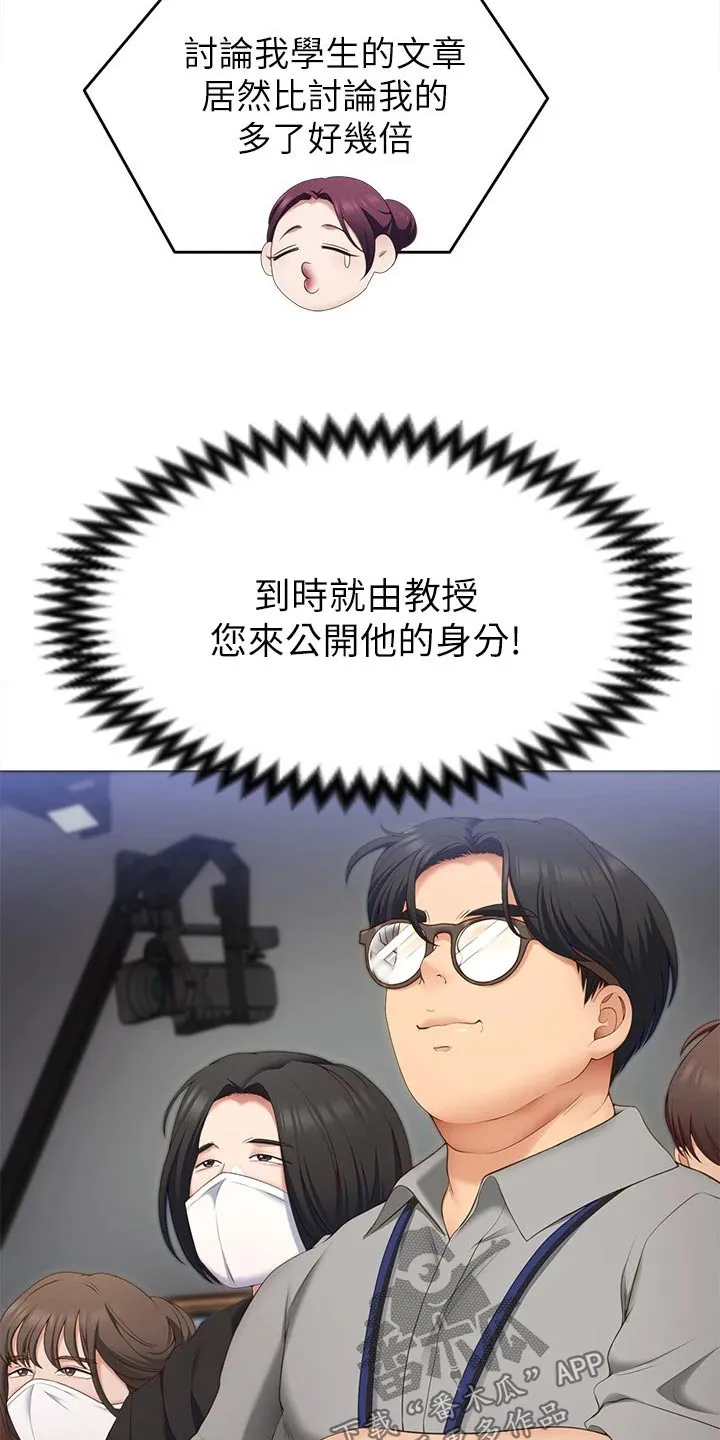 网王胖姑娘也有春天漫画,第82章：当初的我13图