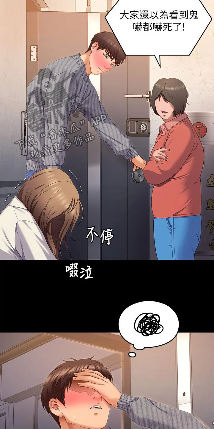 胖仔也有春天漫画漫画,第124章：你走吧27图
