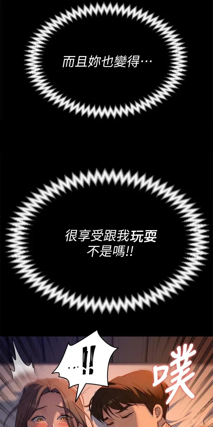 胖子也有春天的作文漫画,第40章：酒后的习惯4图