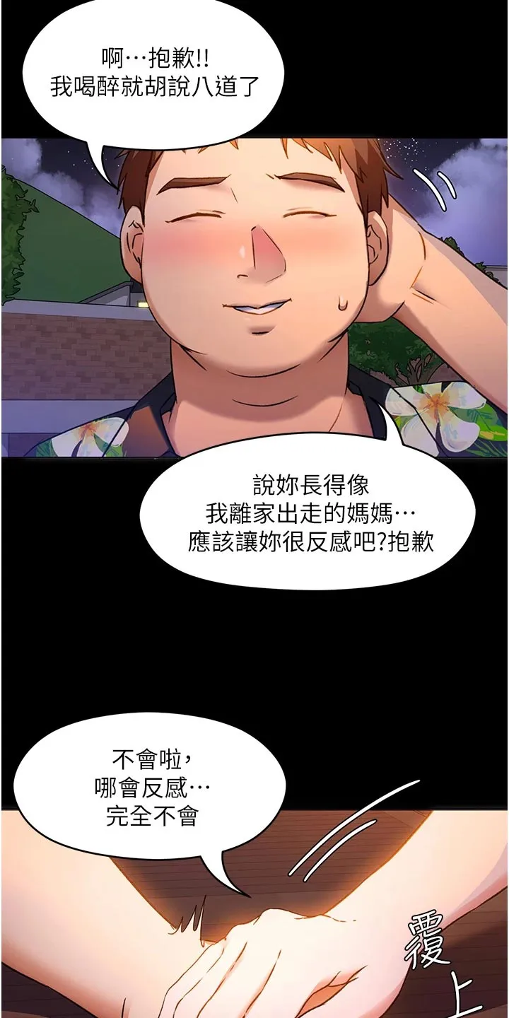 胖仔也有春天漫画漫画,第27章：安慰19图
