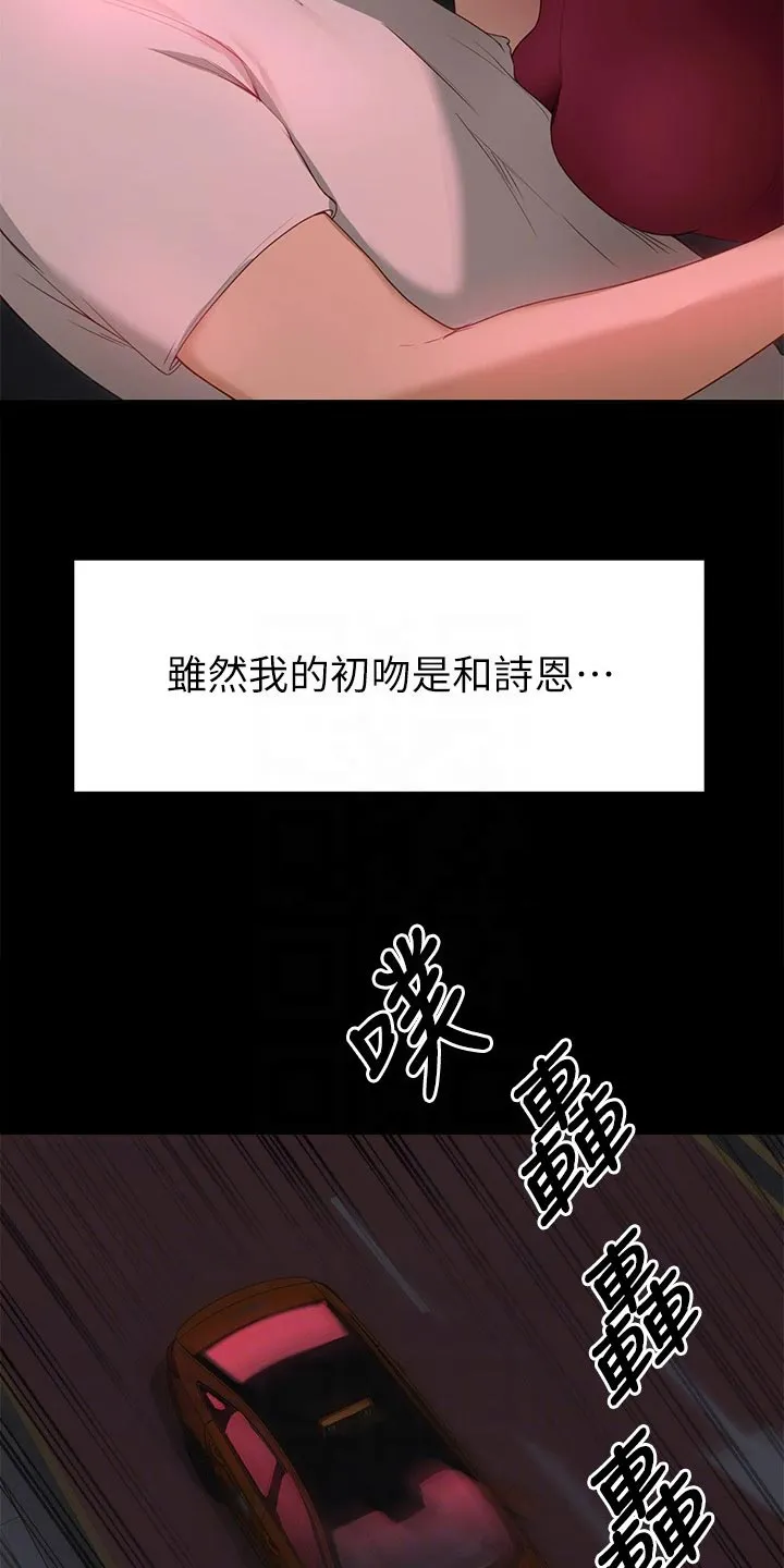 胖仔也有春天漫画漫画,第49章：VIP通道17图