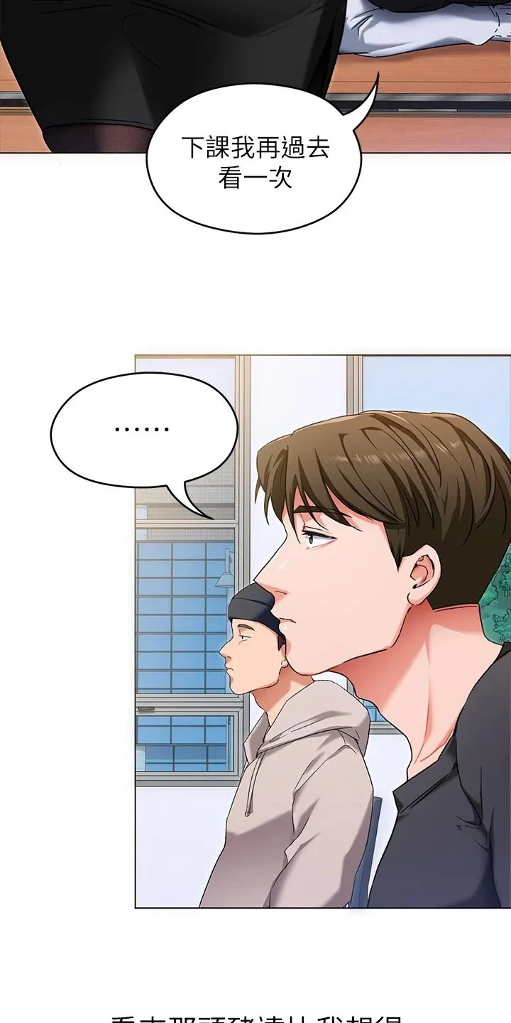 胖仔也有春天漫画漫画,第32章：失联7图
