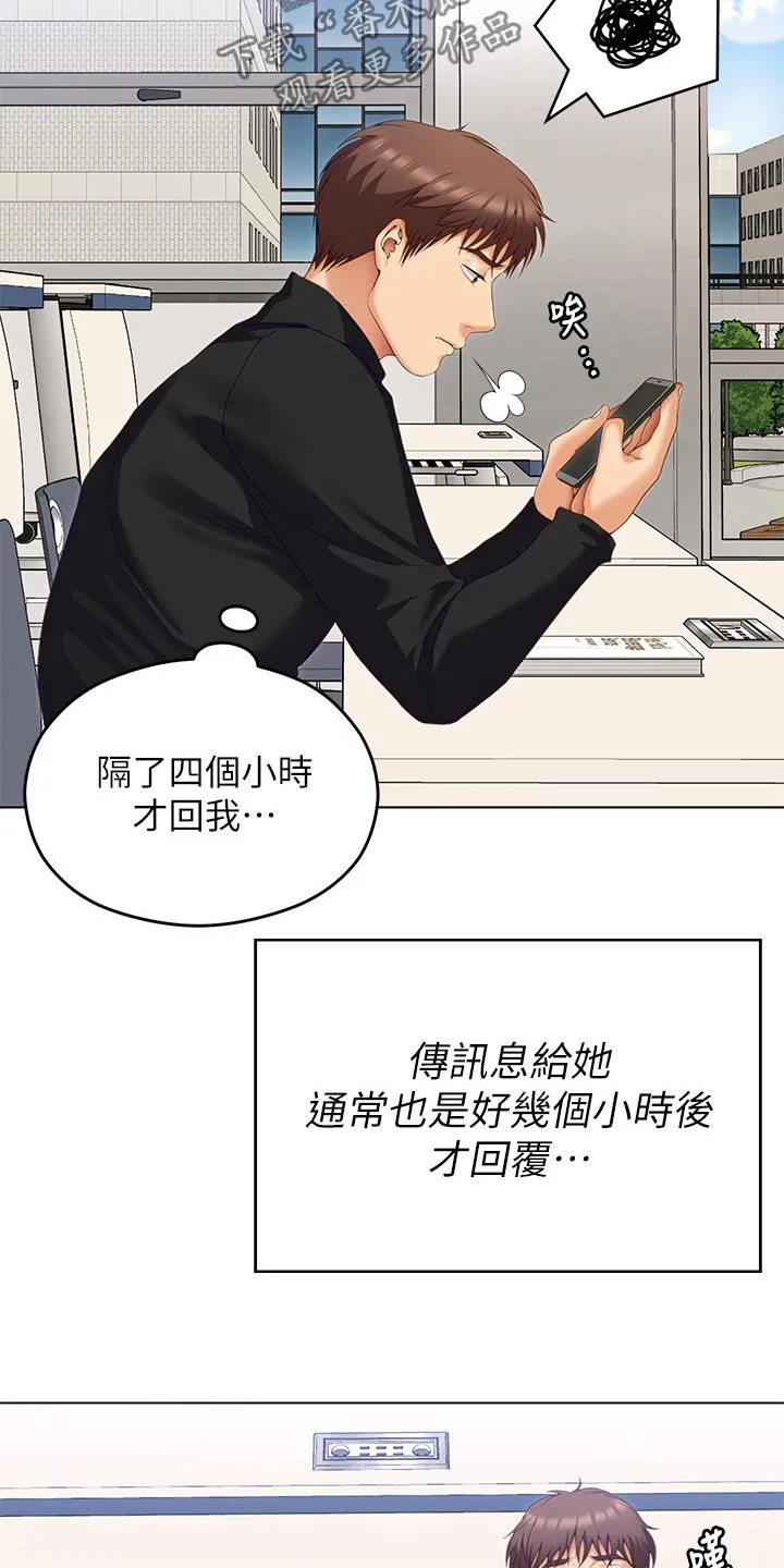 胖仔也有春天漫画漫画,第121章：后悔了14图