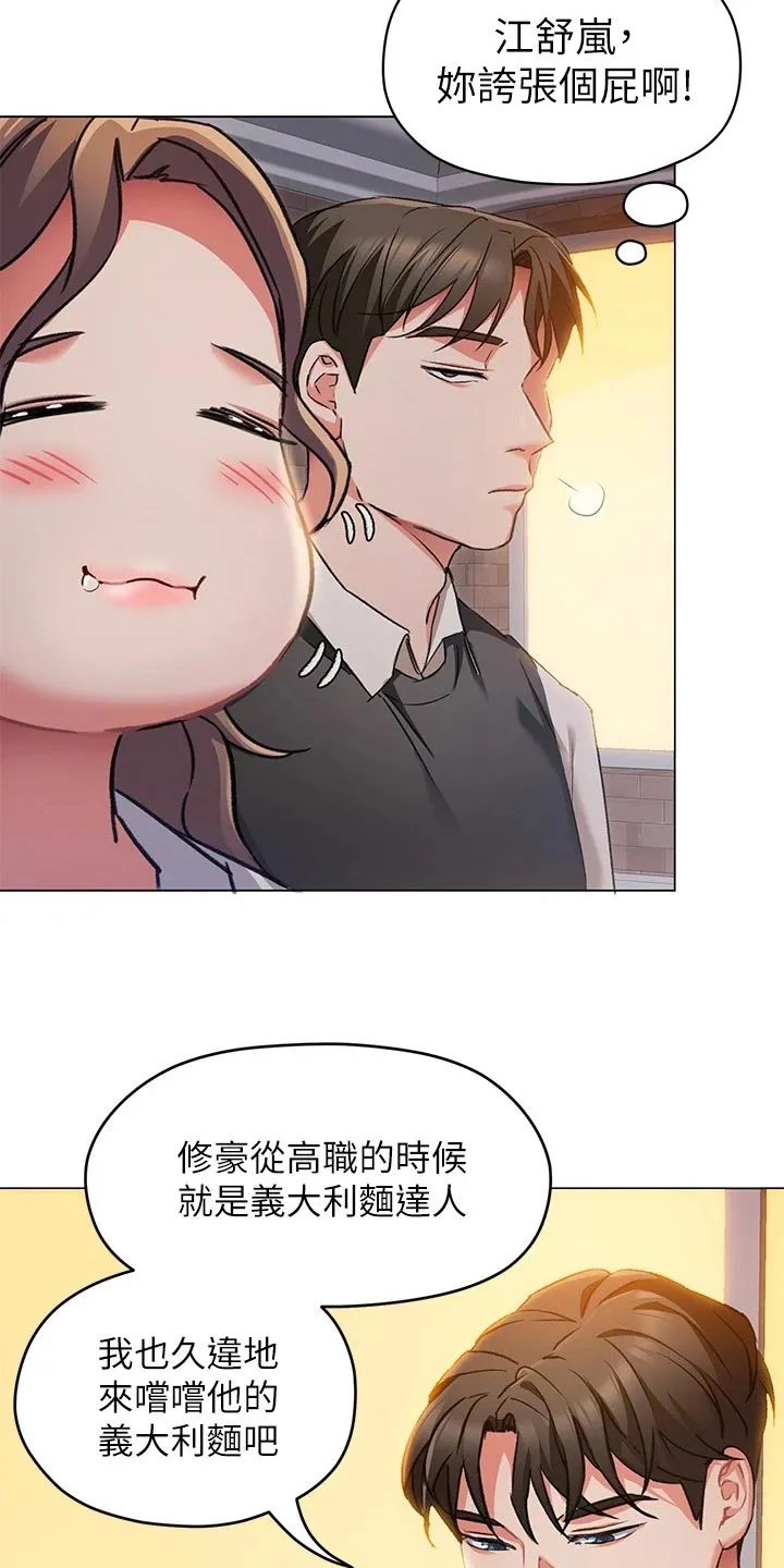 胖仔也有春天漫画漫画,第23章：厨艺进步7图