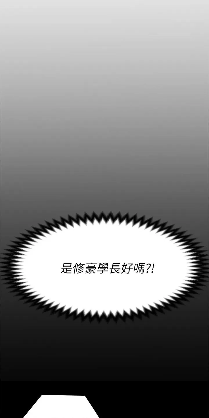 胖仔也有春天漫画漫画,第101章：不认真17图
