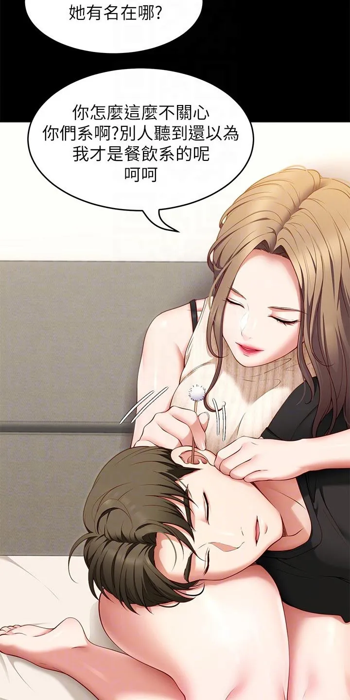 胖仔也有春天漫画漫画,第73章：厉害的家伙5图