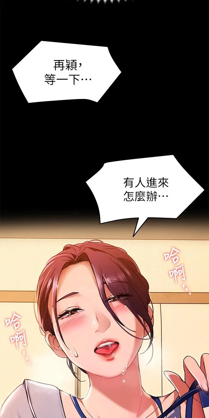 坏男人也有春天漫画免费观看漫画,第35章：尊敬的人7图