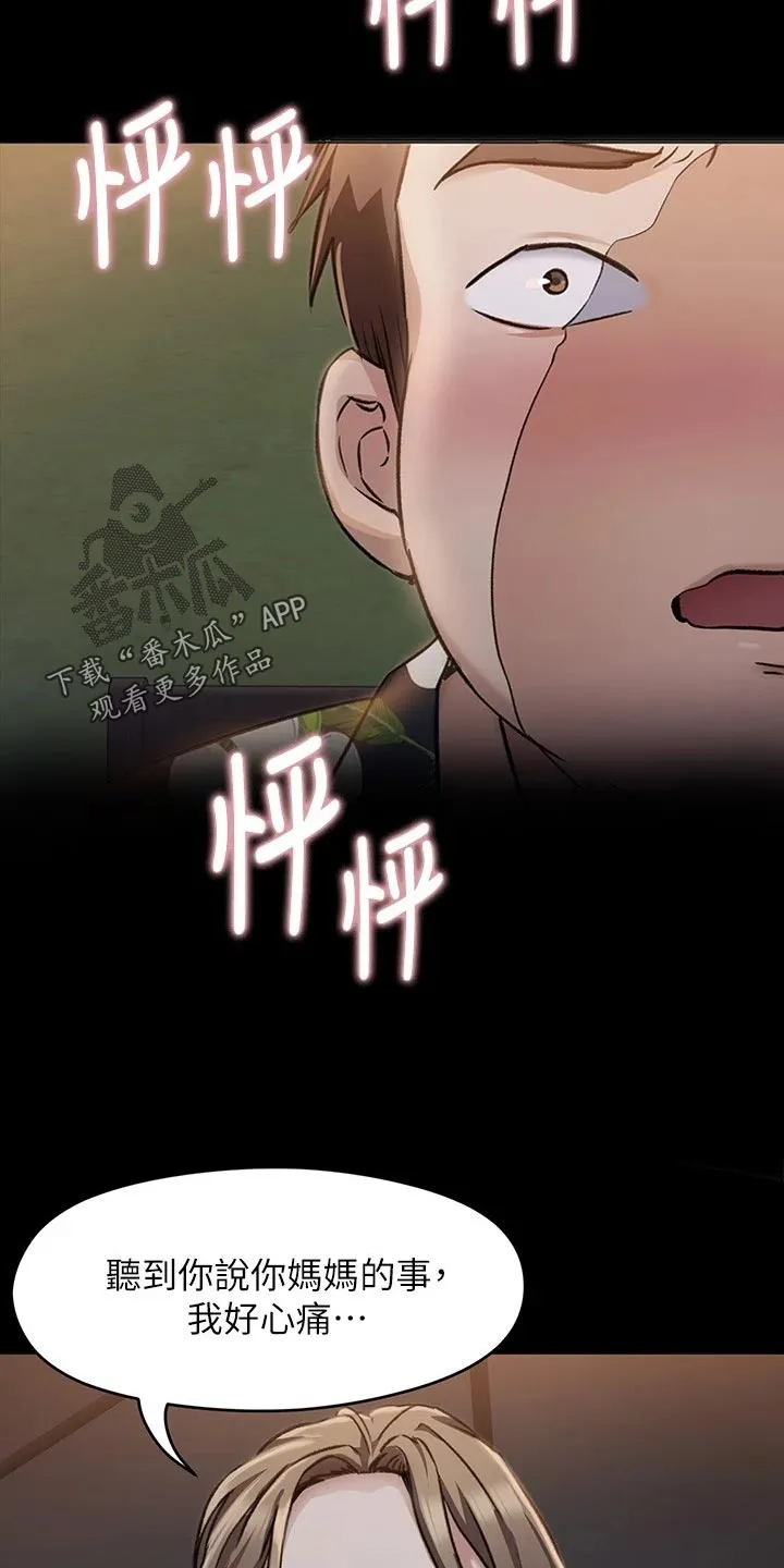 胖仔也有春天漫画漫画,第60章：丧家犬8图