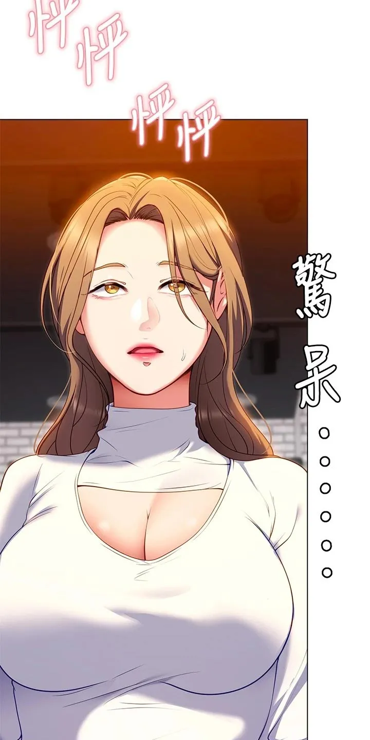 胖仔也有春天漫画漫画,第59章：践踏14图