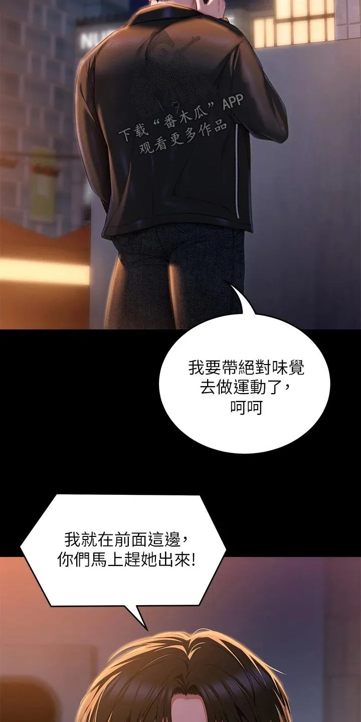 绿茶也有春天漫画免费阅读全集漫画,第100章：说的不是你16图