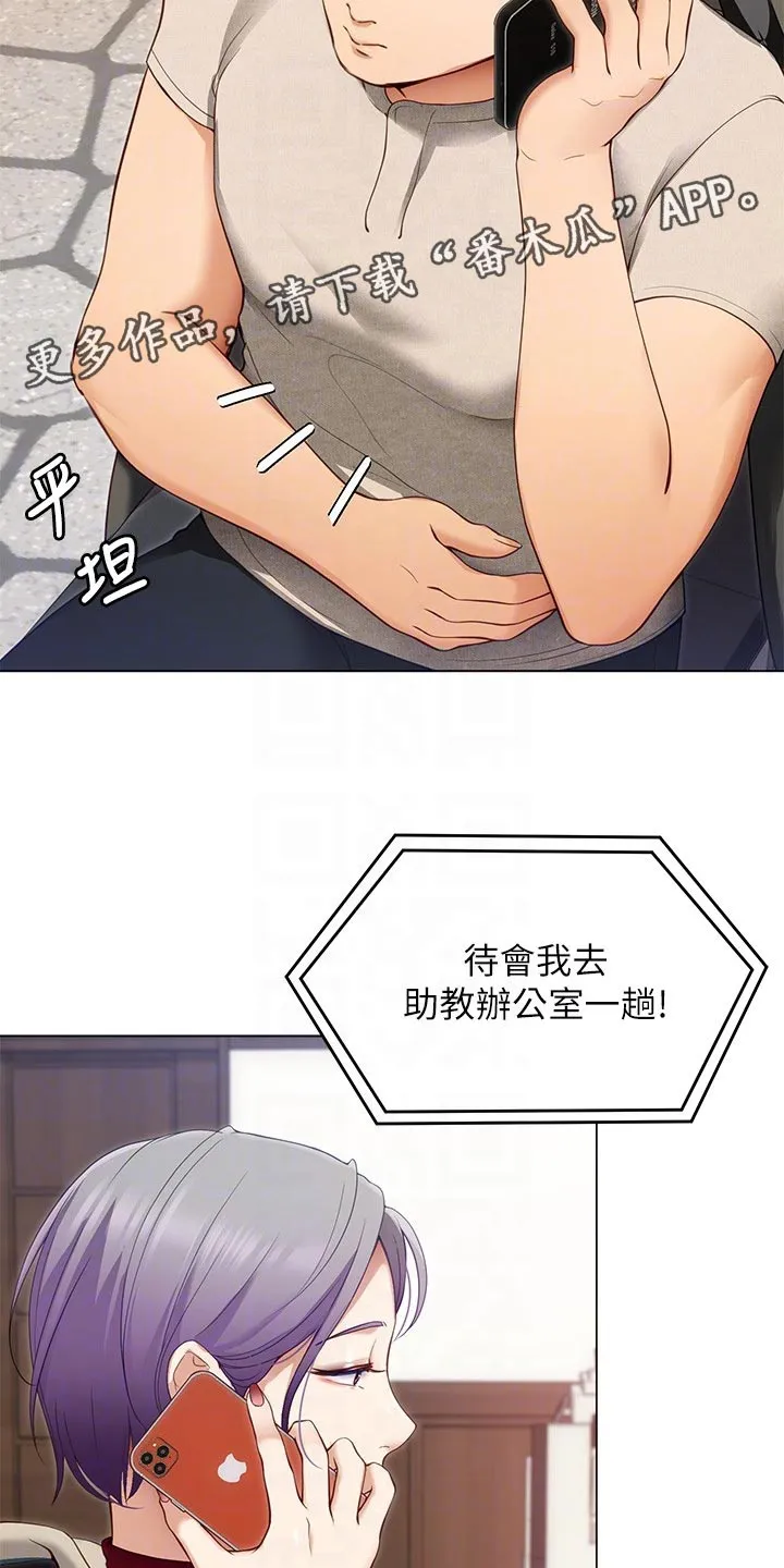 胖仔也有春天漫画漫画,第47章：参军生活23图