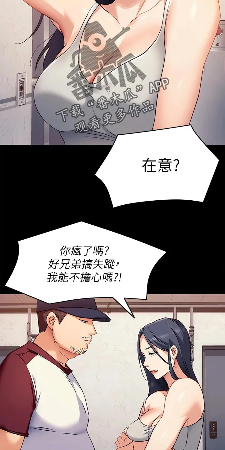 网王胖姑娘也有春天漫画,第38章：鬼话3图