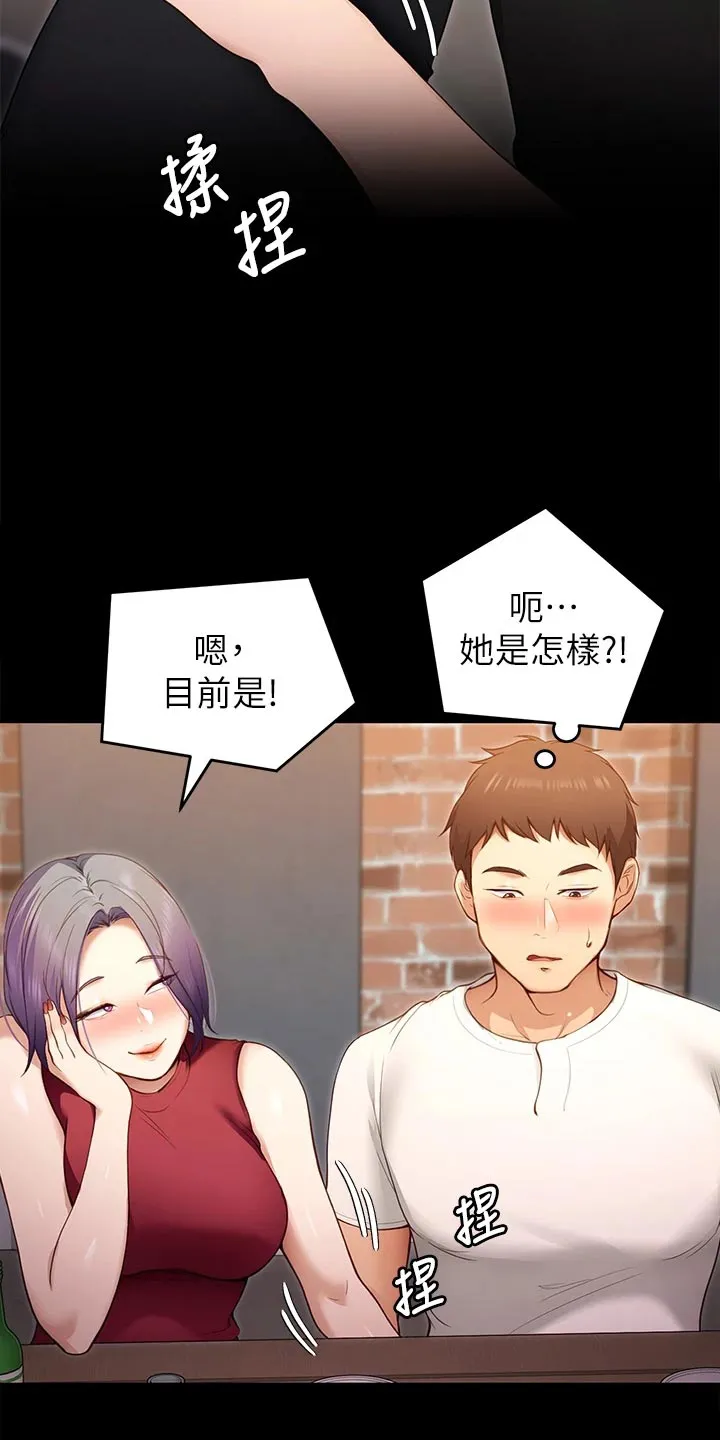胖仔也有春天漫画漫画,第48章：世事难料11图