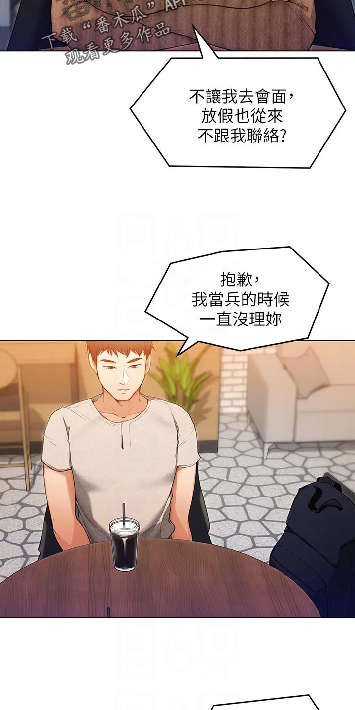 胖仔也有春天漫画漫画,第47章：参军生活8图