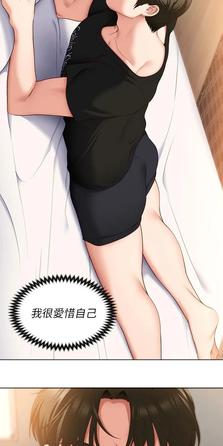 胖仔也有春天漫画漫画,第91章：阅读7图