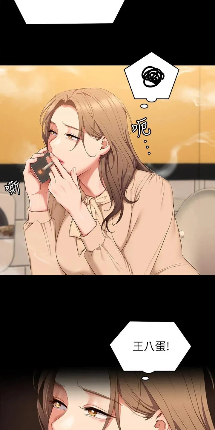 绿茶也有春天漫画免费阅读全集漫画,第103章：分手了15图