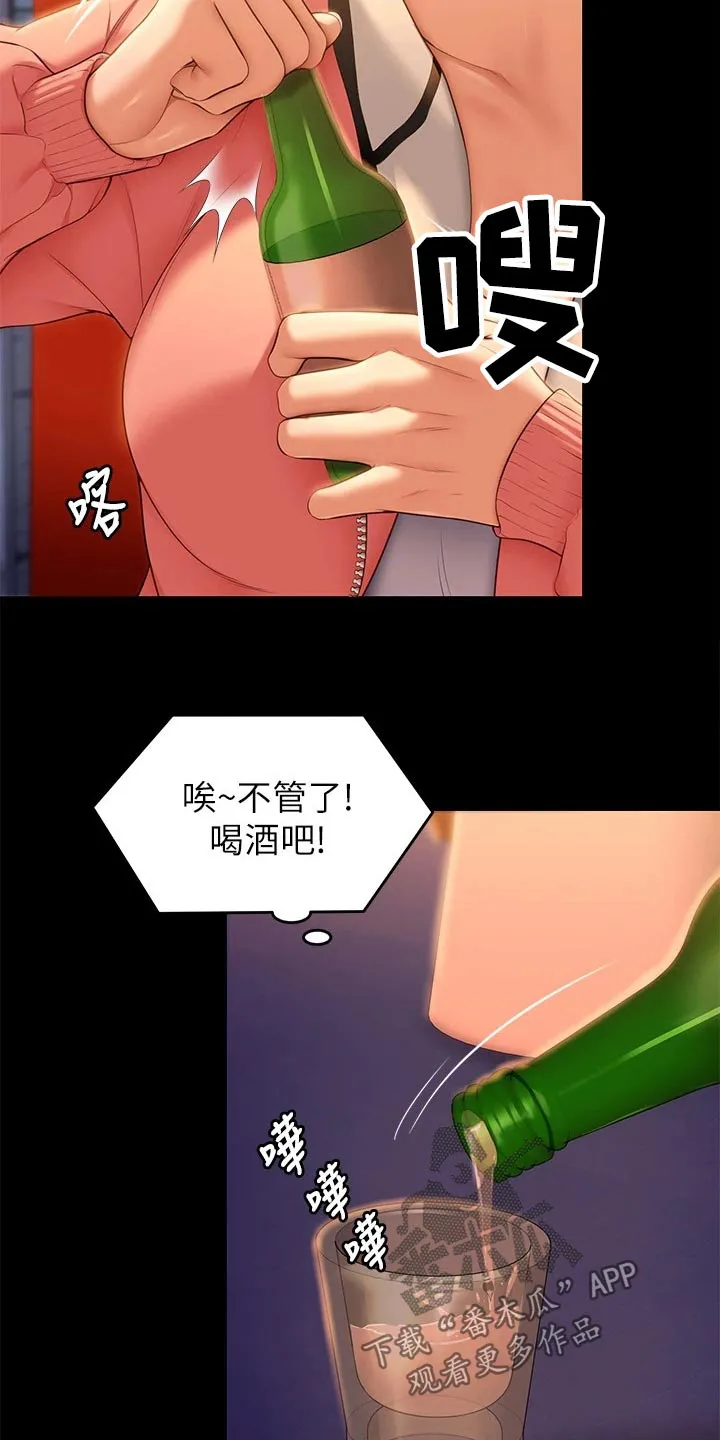 胖仔也有春天漫画漫画,第97章：衣服3图