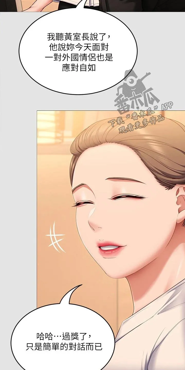 胖男孩也有春天结局漫画,第99章：都怪他10图