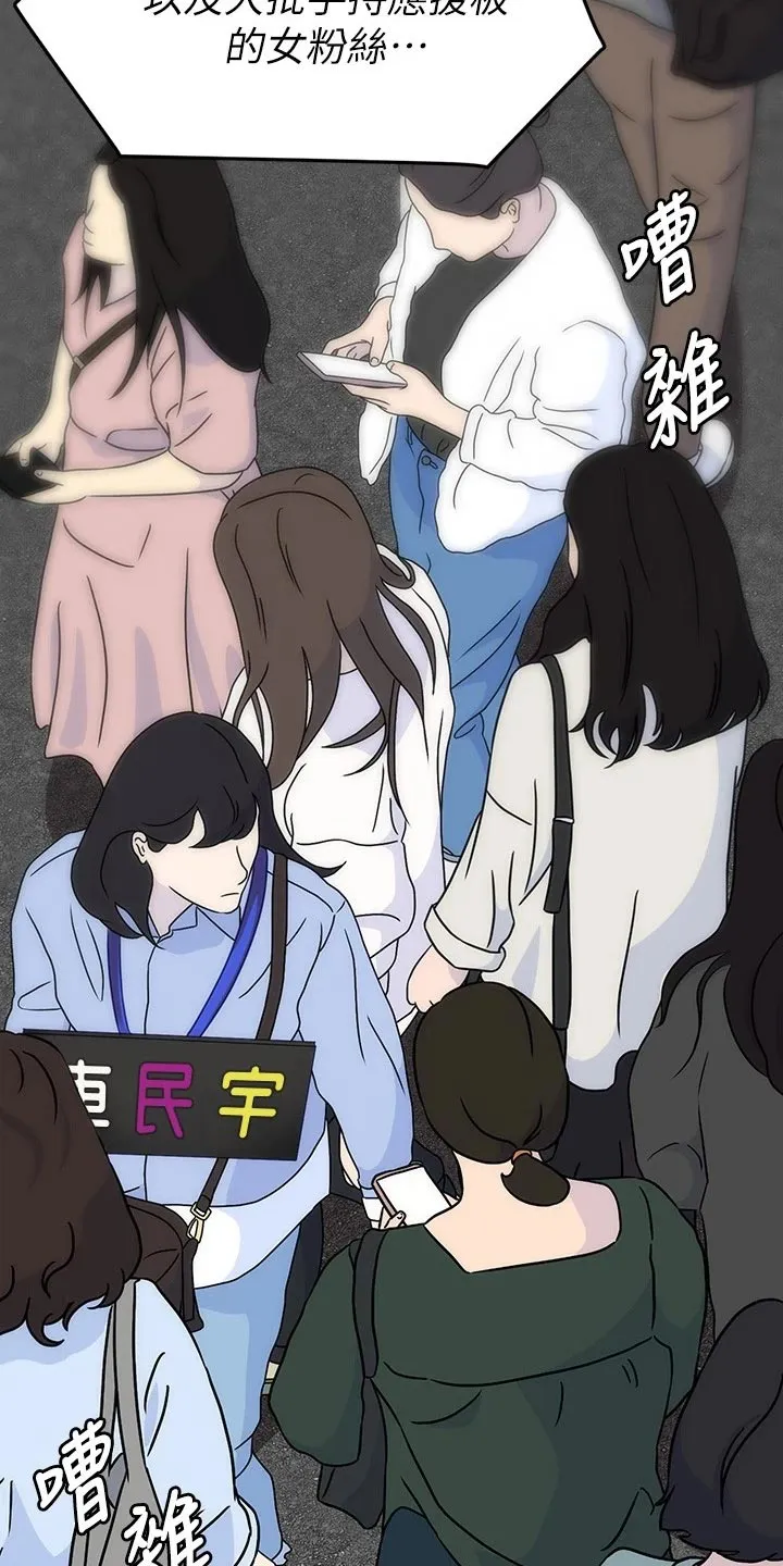 绿茶也有春天漫画免费阅读全集漫画,第44章：参军29图