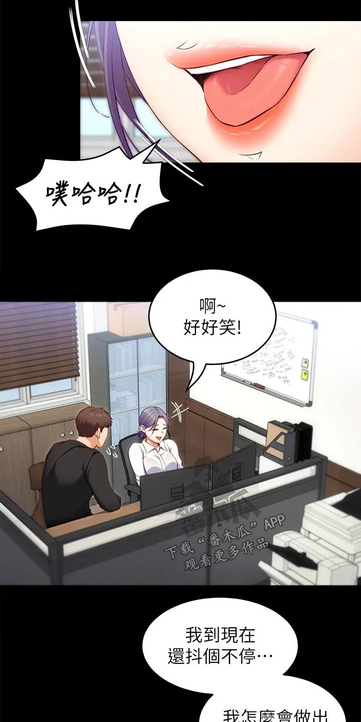 胖仔也有春天漫画漫画,第70章：跟我来13图