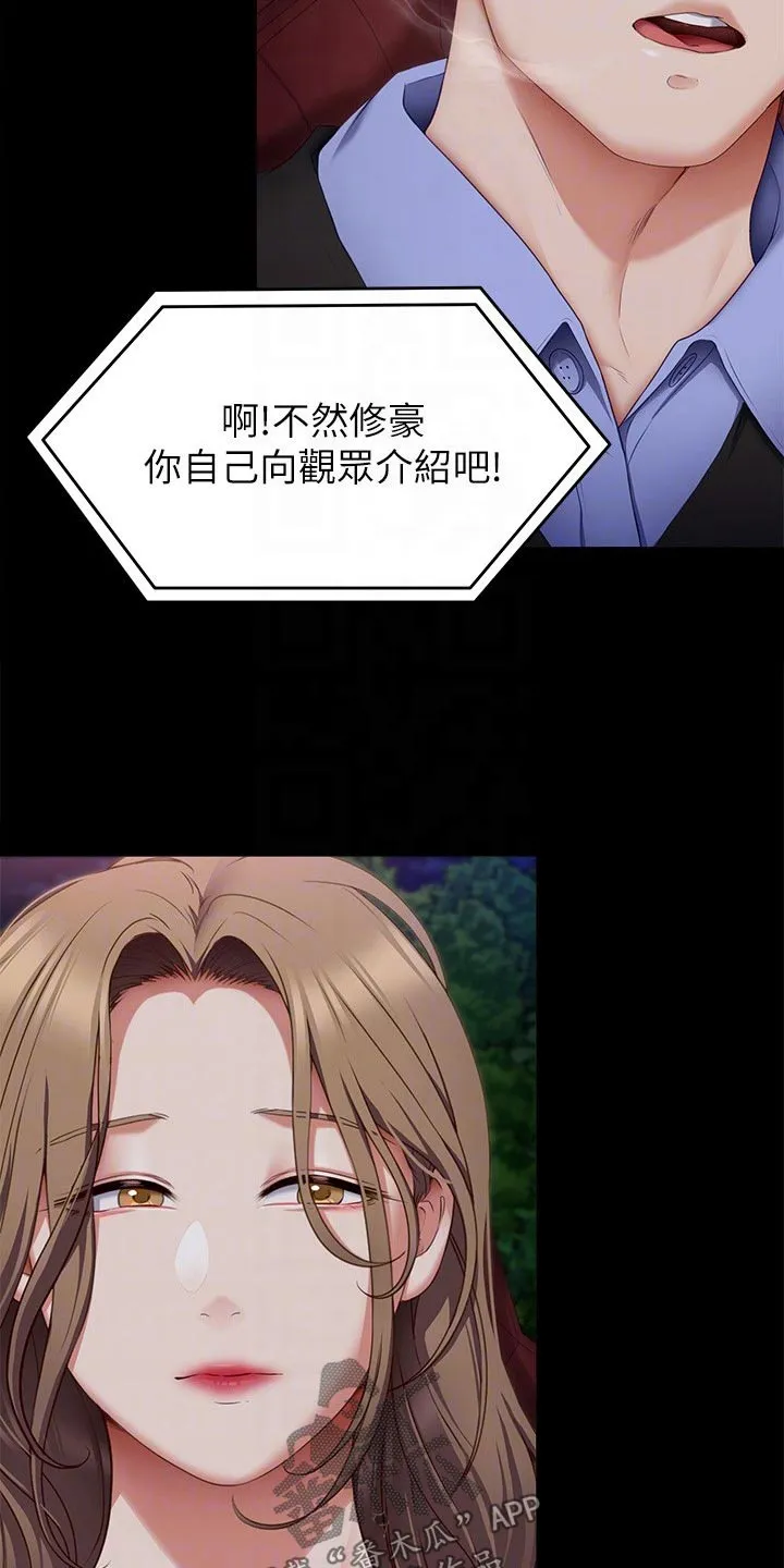 胖仔也有春天漫画漫画,第83章：不屑5图