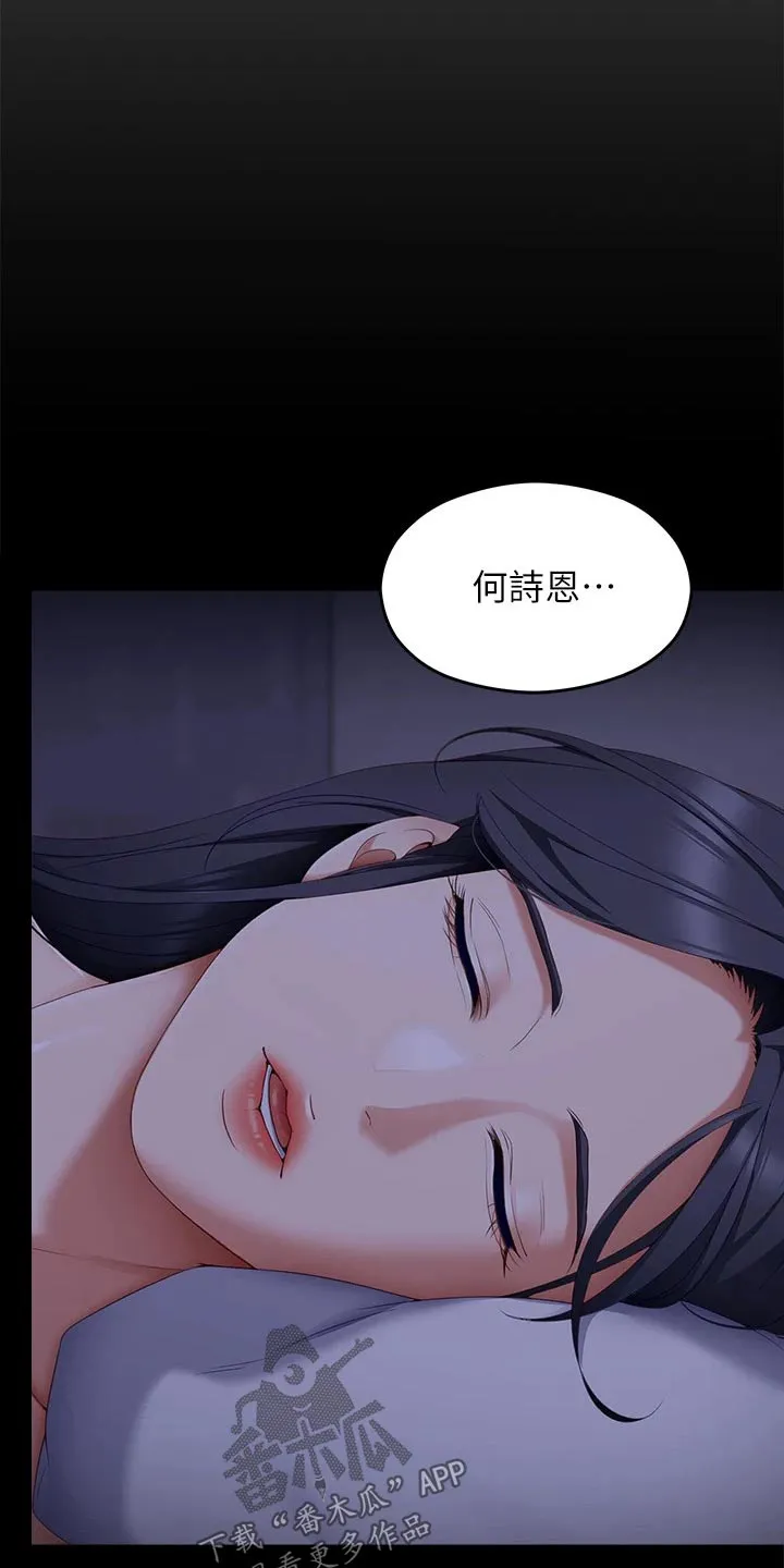 胖男孩也有春天结局漫画,第114章：你的名字18图
