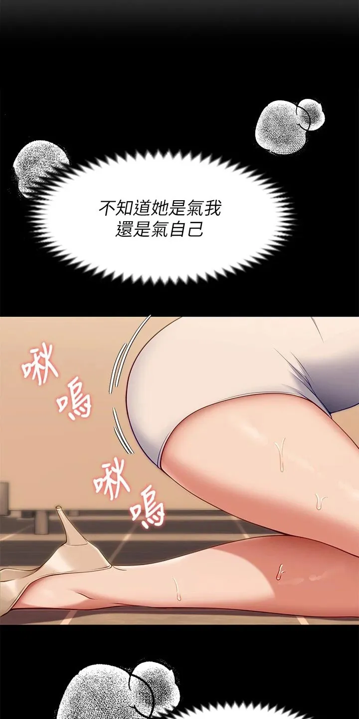 胖仔也有春天漫画漫画,第63章：不可思议4图