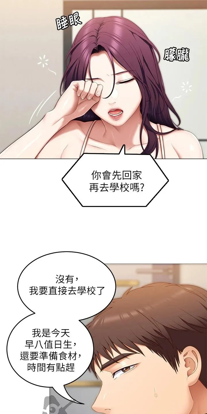 胖仔也有春天漫画漫画,第97章：衣服26图