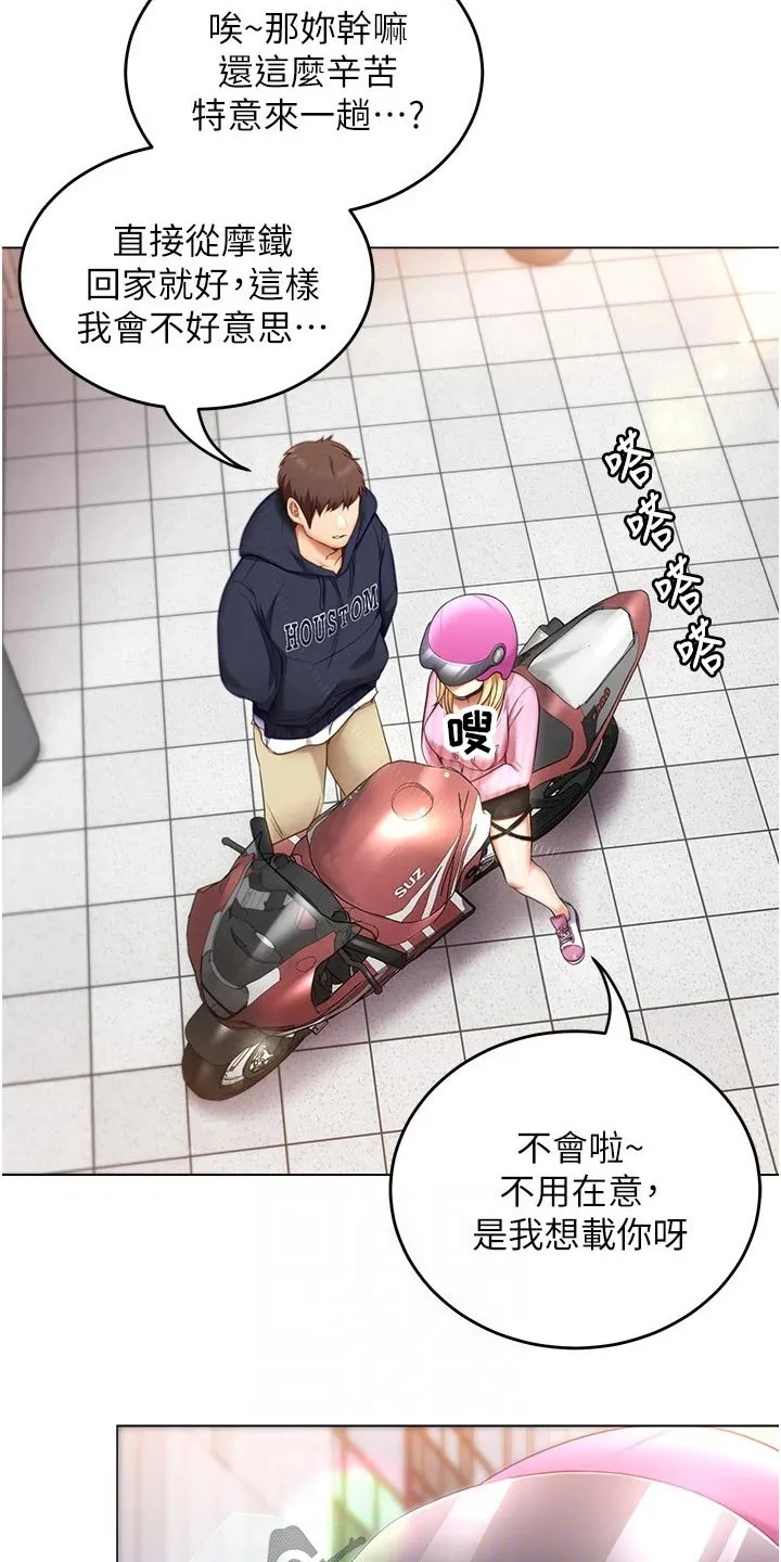 绿茶也有春天漫画免费阅读全集漫画,第93章：无所谓10图